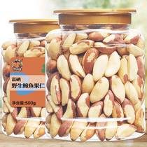 Abalone nuts 500g canned shellless original raw Brazil nuts salt-baked ripe desert fruit dried fruit snacks for pregnant women