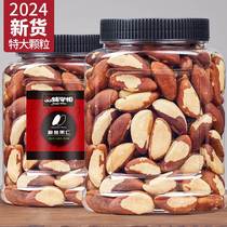 Abalone Nuts Daily 500g Canned Bulk Brazilian Original Nuts Pregnant Women Dried Fruit Snacks Office