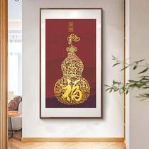 Baifu cross stitch 2024 new line embroidery full embroidery living room Fu word porch gourd simple hand embroidery