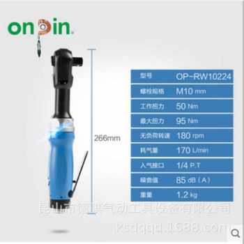 Supply of hongbin pneumatic tool pneumatic ratchet wrench op-rw10224 pneumatic torque wrench