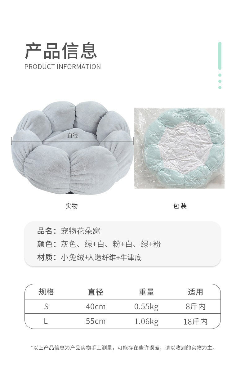 图片[2] - 宠物窝圆形花朵窝猫咪冬季保暖毛绒猫窝四季通用狗窝 - 语梦星球