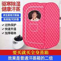 Sweat box household whole-body non-detoxifying closed sweat bath box family-style sweat sauna room steam bag fumigation bucket