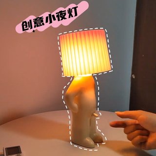 18-Year-Old Adult Gift for Boys, Practical, Creative, Funny Birthday Gift, Bedside Night Light, Shy Little Table Lamp