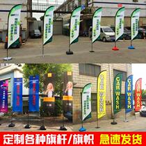 Water injection flagpole 5 meters 7 meters knife flag colorful flag single-sided water column flag custom advertising road flag outdoor double-sided flag base