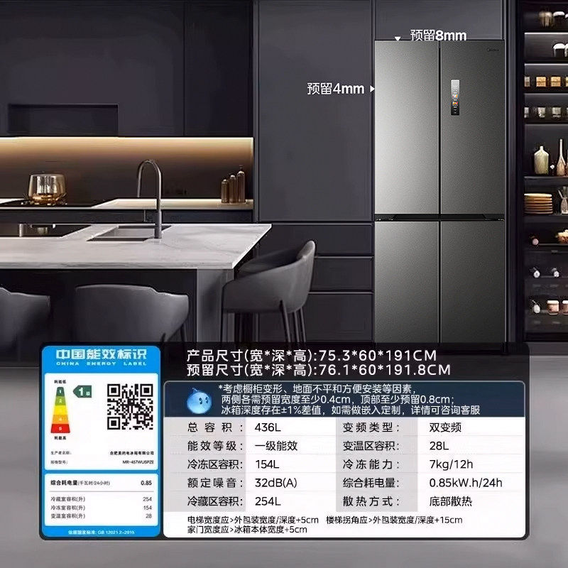 美的MR-457WUSPZE冰箱图片