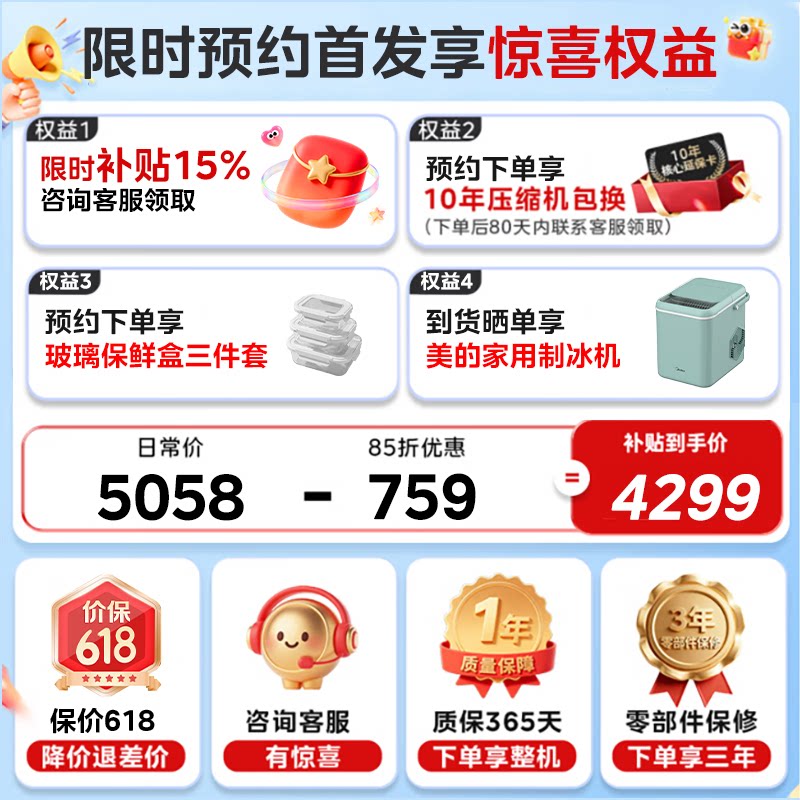 美的BCD-576WFPZM(E)冰箱图片