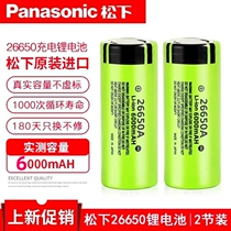 Panasonic 26650 lithium battery 3 7V large capacity power rechargeable battery strong light flashlight 6000 mAh 4 2V
