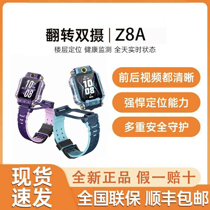 (Original Invoice) Xiaotiancai Phone Watch Z8A Brand New Genuine Waterproof for Primary and Secondary School Students with Full Network Connectivity and Positioning