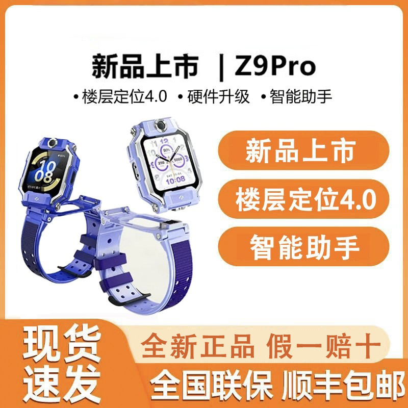 (Original Invoice) Little Genius Phone Watch Z9Pro Is Waterproof for Swimming, Gps Positioning, Video Calling, and Has a Rotating Feature