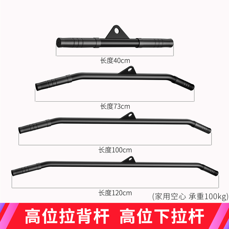 Home-Use Pull-Down Bar for Back Muscles, Triceps, Biceps, Fitness Equipment Handle, Weight-Bearing Training Bar Home-Use Pull-Down Bar for Back Muscles, Triceps, Biceps, Fitness Equipment Handle, Weight-Bearing Training Bar
