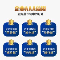 aaa credit rating bidding enterprise management three honors qualification certificate cover 3a system certification