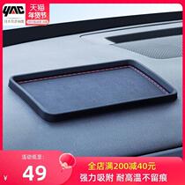 Japan YAC car ornaments anti-slip mat car dashboard storage mat mobile phone car interior accessories mat high temperature resistance