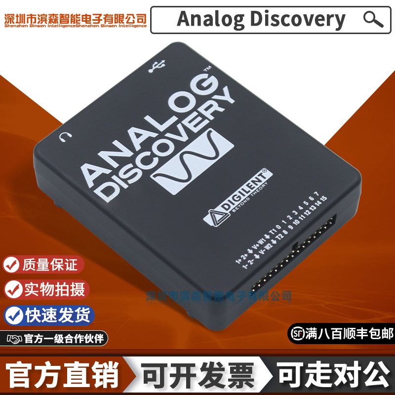410-244P-KIT Analog Discovery開發系統USB示波器分析儀開發板：電子人的夢中情板！小白也能變大神？