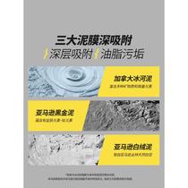 Extremely mens cleansing black mud mask deep cleansing pores oil control and blackheads mens special facial mask mud mask