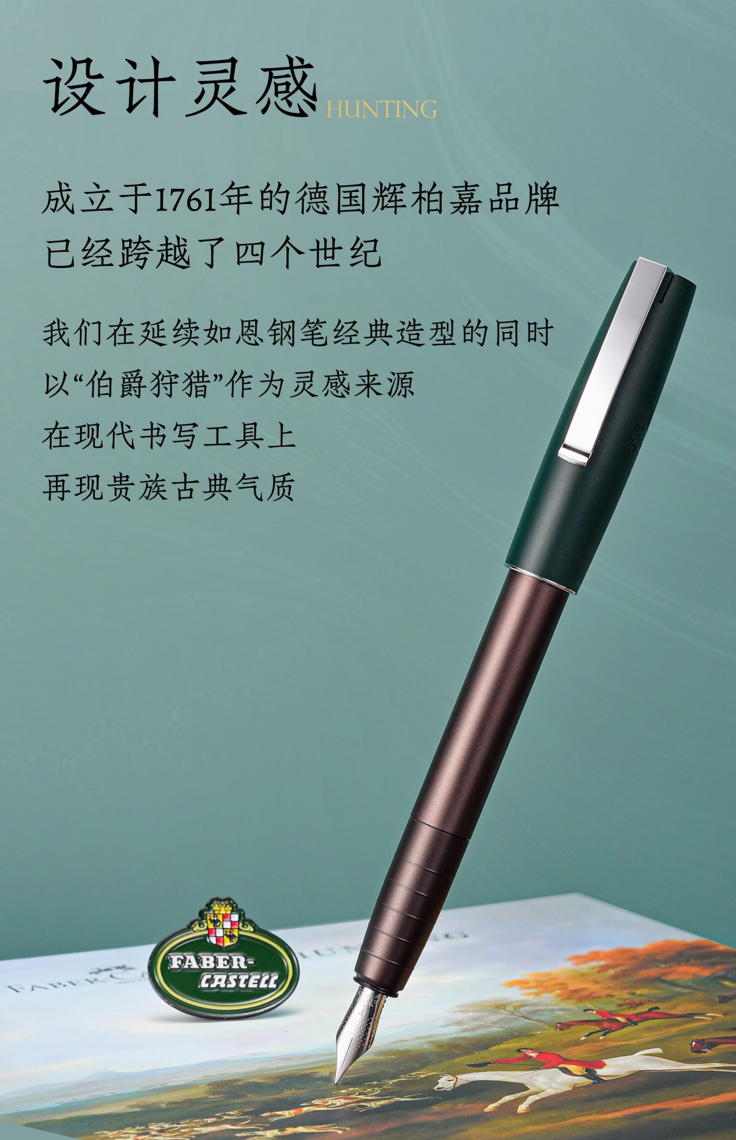 Ручка перьевая graf von faber－castell/德国辉柏嘉 如恩系列钢笔 伯爵狩猎限量礼盒墨水套装枪灰送商务礼书法签字创意颜值 faber/castell