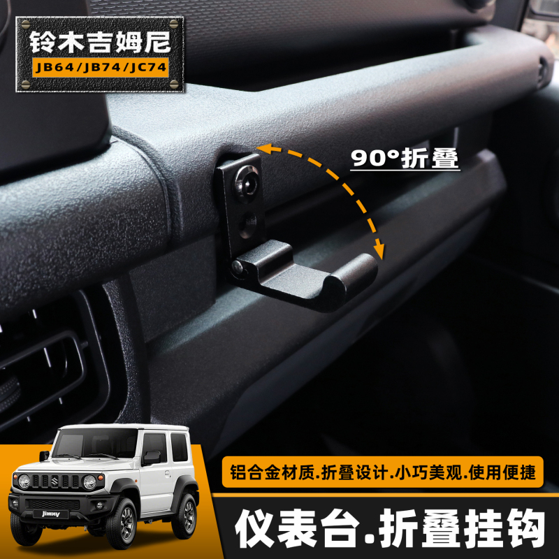 19-26 Models Suzuki Jimny Modified Folding Hook Jimny Dashboard Storage Hook Jb74 Modification Accessories