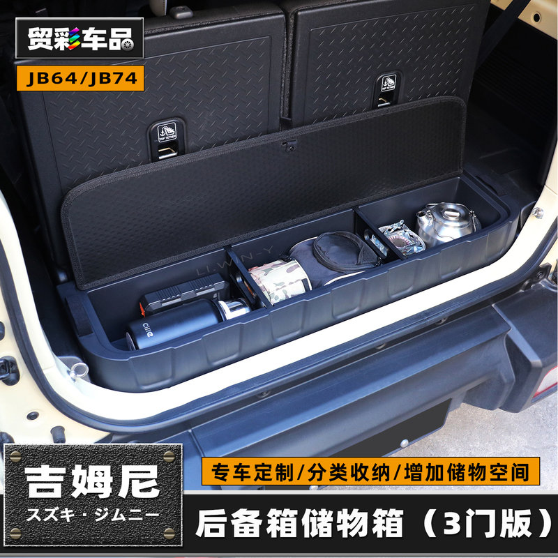19-26 Models Suzuki Jimny Modified Trunk Storage Box Jimny Tail Box Car Storage Box Organizer Box