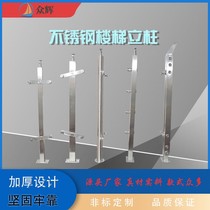 304 stainless steel stair handrail column household G glass balcony guardrail stair guardrail handrail