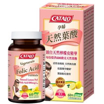 CATALO natural folic acid tablets for pregnant women organic lemon during pregnancy preparation pregnancy conditioning active edible box