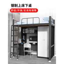 Upper bed and lower table apartment bed college dormitory bed loft bed combination apartment bed double wrought iron bunk bed customization