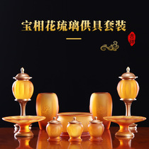 Factory direct supply of real colored glass set of offerings direct sale of offerings in front of Buddha lotus lamp vase fruit plate water cup incense burner ornaments