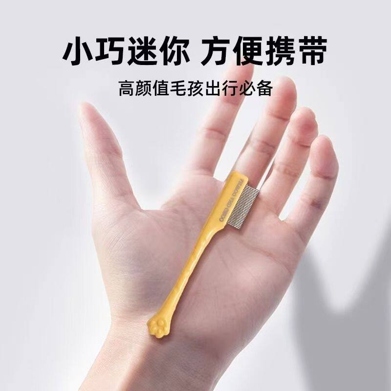 泪痕烦恼终结者!猫狗比熊专用泪痕梳和刷子🌿-眼部清洁-淘宝好物网