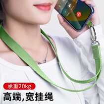 Mobile phone lanyard lanyard neck sling extra wide strap anti-lost long crossbody wrist rope shell chain with clip long rope