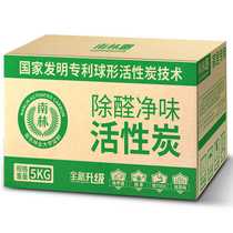 Home activated carbon new house formaldehyde removal and purification activated carbon bag bamboo charcoal bag powerful deodorization charcoal bag 5kg