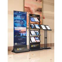 Real estate floor plan display rack sales department information rack floor-standing vertical multi-layer brochure newspaper and magazine storage rack