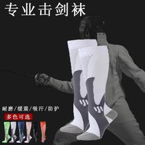Fencing towel socks base stockings professional super competition elastic socks fencing children training adult socks absorb sweat