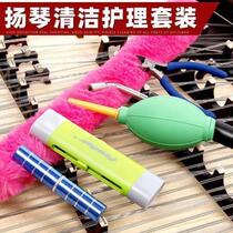 Special dulcimer instrument accessories for strings blowing dulcimer scissors cleaning special price rust removal string dust panel pliers concave set