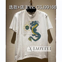 (Deposit) Nian Chun mens shirt dragon pixel print casual short-sleeved top