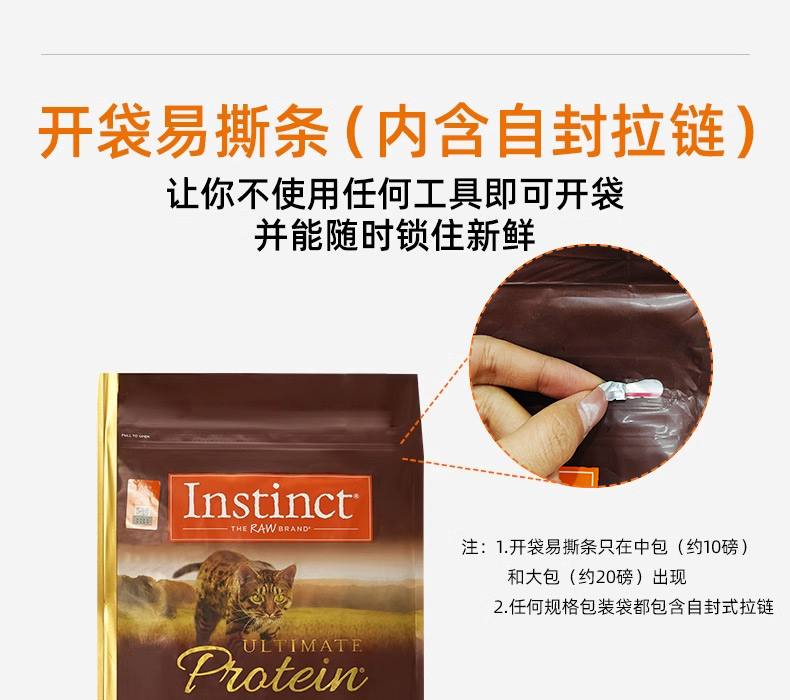 Продукты питания кота instinct天然百利进口生鲜高蛋白无谷鸡全成猫粮鸡肉猫粮 Продукты питания кота instinct天然百利进口生鲜高蛋白无谷鸡全成猫粮鸡肉猫粮