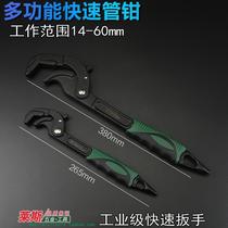 Multi-purpose wrench Multi-function multi-purpose movable self-tightening quick wrench dual-purpose quick opening pipe wrench hardware tool