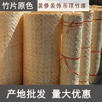 Bamboo mats for decoration bamboo strip mats for construction hand-woven bamboo mats customizable decorative wall and ceiling bamboo mats