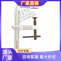 Taiwan EHOMA F clamp F type clamp tiger tooth clamp S15C6～S30C10