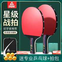 peak peak double racket for beginners children adults professional competition horizontal racket pen-hold racket table tennis racket