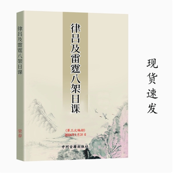 Traditional culture lu lu lei lei’s eight-frame daily lesson, detailed explanation of inheritance culture, high-definition ready-made teaching book