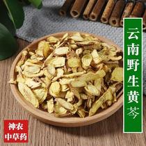 Yunnan wild skullcap Chinese herbal medicine 500g nourishing and nourishing medicine and food homologous boiled water natural sulfur-free selected special goods