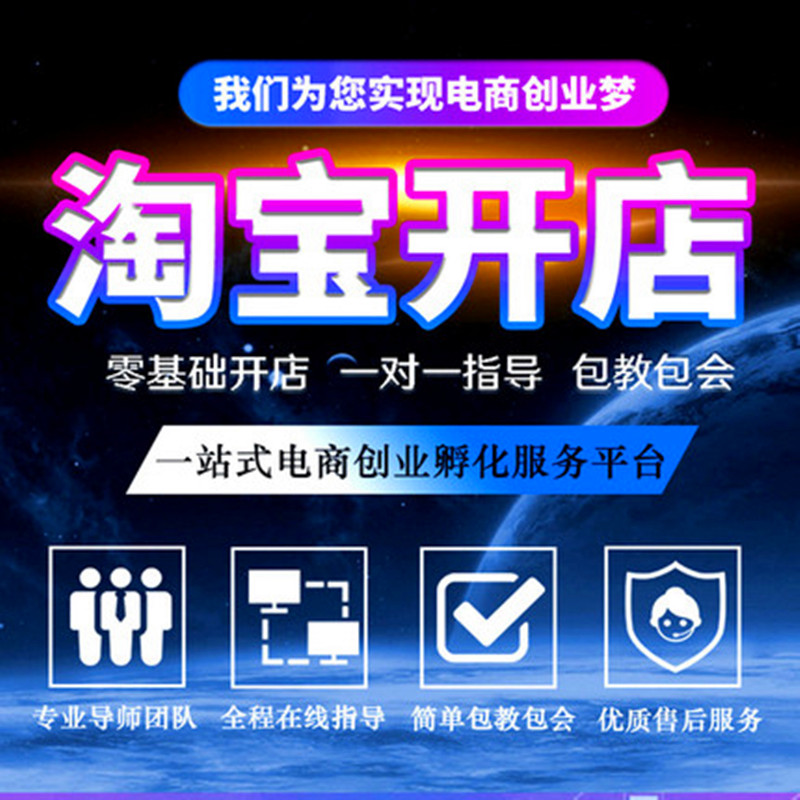 小笼包淘宝店铺怎么运营？2025新手开店全攻略