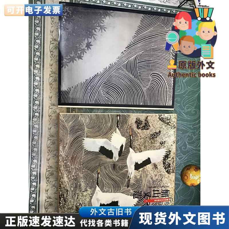 加山又造、キリン、希少画集、高級額付、オーダーマット額装 加山又造、キリン、希少画集、高級額付、オーダーマット額装