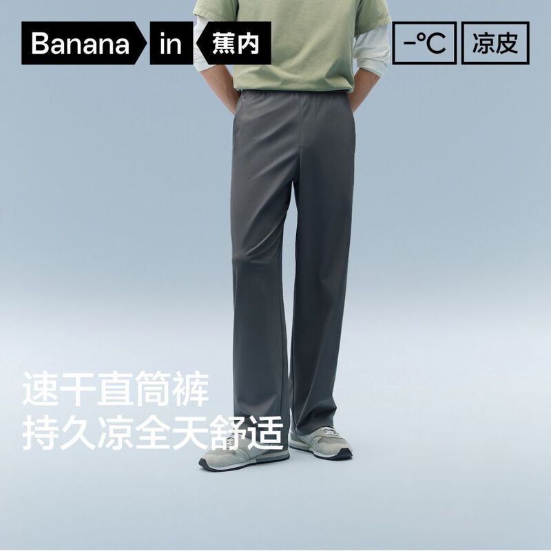 Jiao Nei 301Cool Men's Straight-Leg Pants Moisture-Wicking Quick-Dry Business Cool Breathable Sun-Protective Sports Trousers Jiao Nei 301Cool Men's Straight-Leg Pants Moisture-Wicking Quick-Dry Business Cool Breathable Sun-Protective Sports Trousers