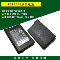 PSP original battery PSP 2000 3000 built-in battery original battery disassembly bag with micro marks