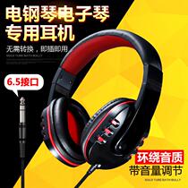 Electronic piano electric piano universal headphones 6 5 interface special electric guitar drum head-mounted monitor-grade headphones