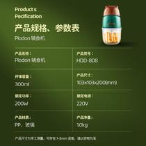 plodon Puliton food supplement machine baby food processor multifunctional fruit puree artifact small puree grinder