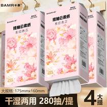 (Exclusive to Yuxi) Yunrou hanging tissue paper 4 large handles skin-friendly 5 layers thickened plus hooks
