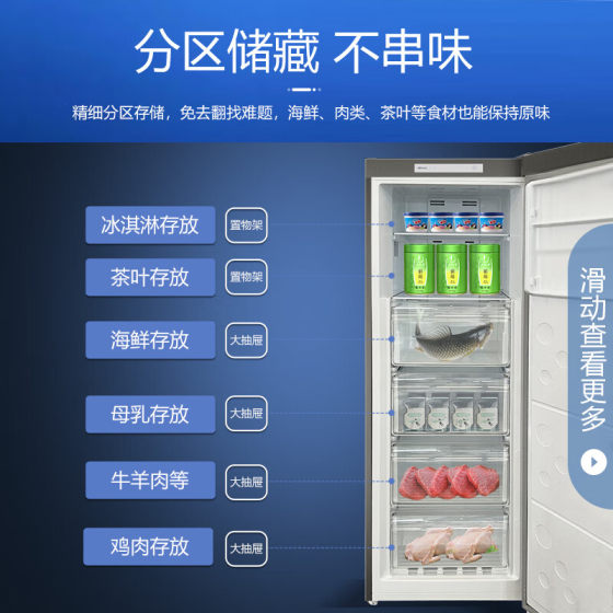 美菱立式冰柜冷冻柜家用大容量风冷无霜一级能效变频冷藏冷柜冰箱