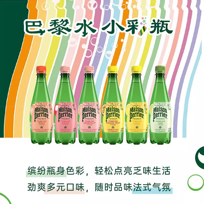 Французская импортированная минеральная вода Songjia Perrier с маленькой цветной бутылкой, газированная вода 500 мл*6/24 бутылей