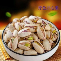 Dried fruits original color pistachios natural open large particles pistachio nuts casual snacks dropshipping