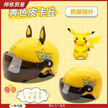 Childrens safety helmet childrens electric bicycle helmet one-year-old cycling baby cute cartoon suitable for all seasons